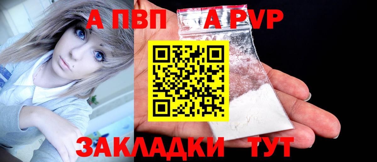 наркота  Alfa_PVP СК  APVP  Альфа ПВП СК КРИС  Вход с VPN  Alpha-PVP мука  Людиново 