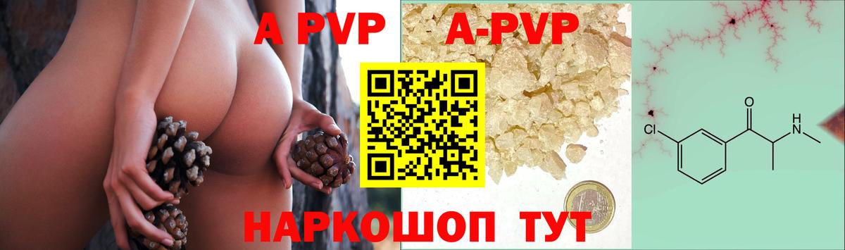 Альфа ПВП VHQ Людиново