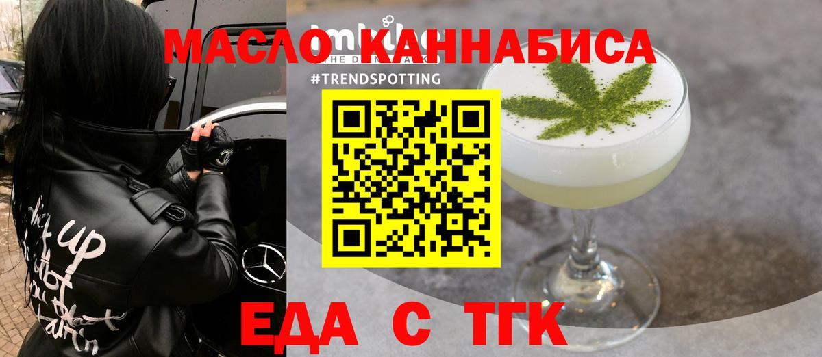 Cannafood конопля  Вход с VPN  Людиново 