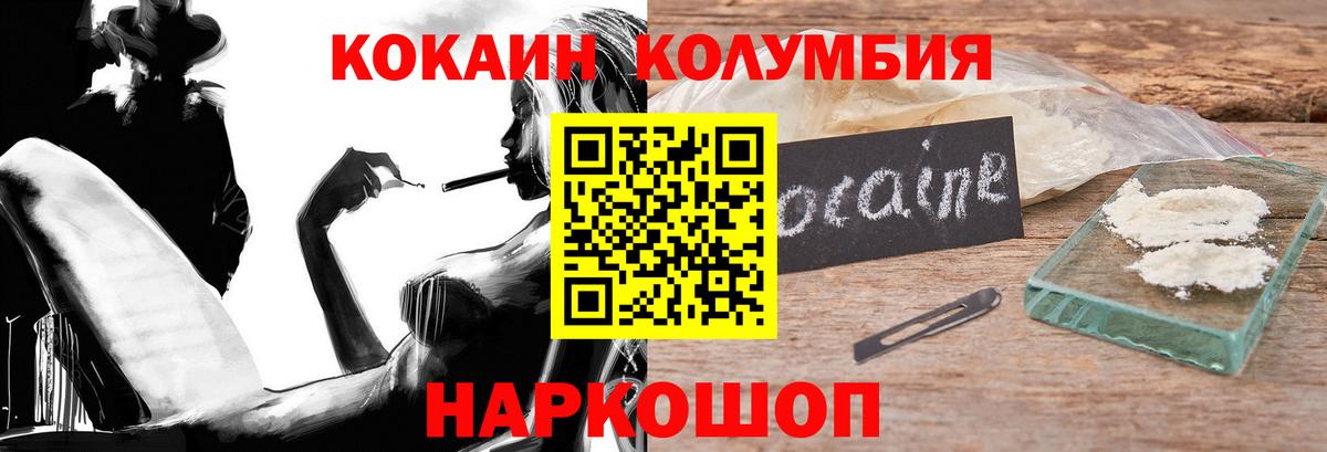 Людиново  COCAIN Fish Scale  Кокаин  Вход с VPN 