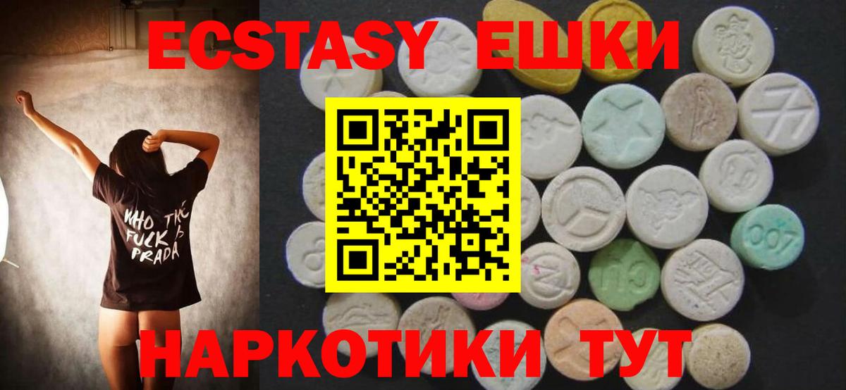 Людиново  Ecstasy  Ecstasy ешки  Вход с VPN  ЭКСТАЗИ Cube 