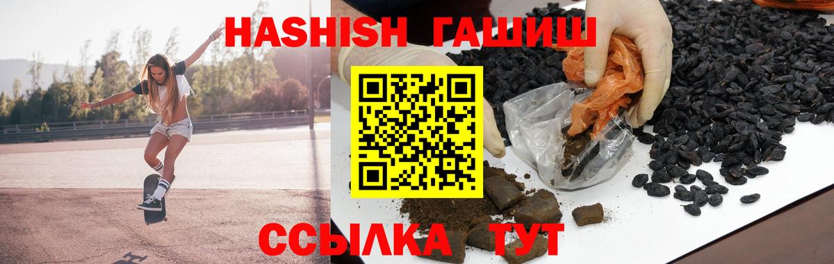 ГАШИШ индика сатива Людиново