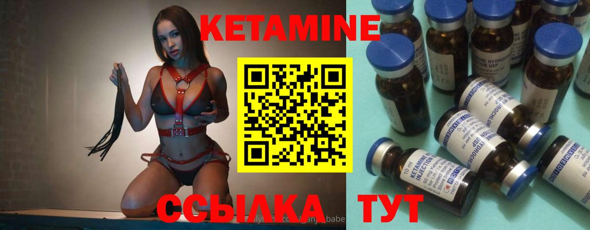 Людиново  Кетамин ketamine  Кетамин ketamine  Вход с VPN 