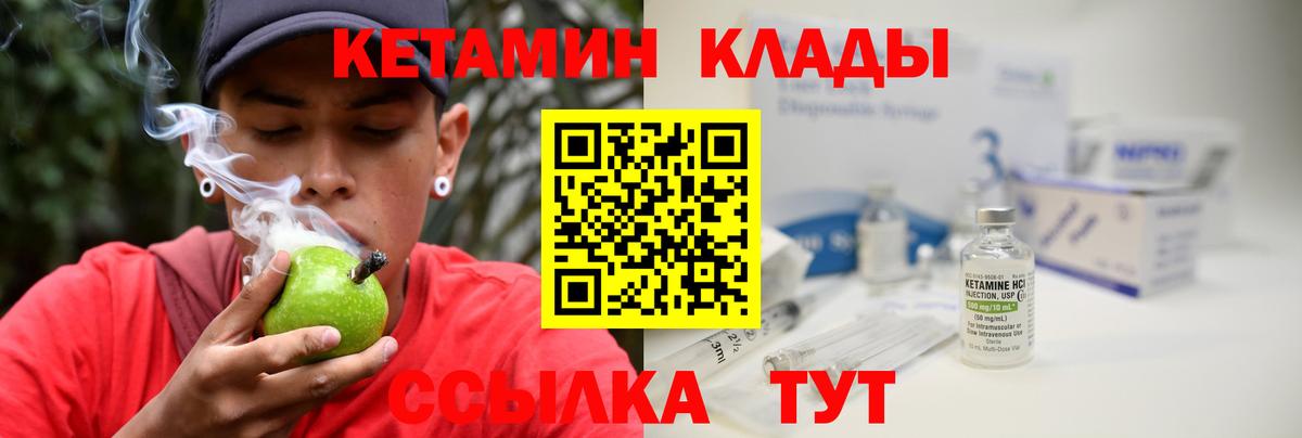 КЕТАМИН VHQ Людиново