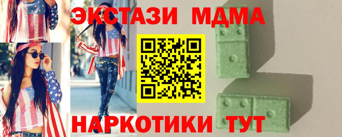 MDMA crystal Людиново