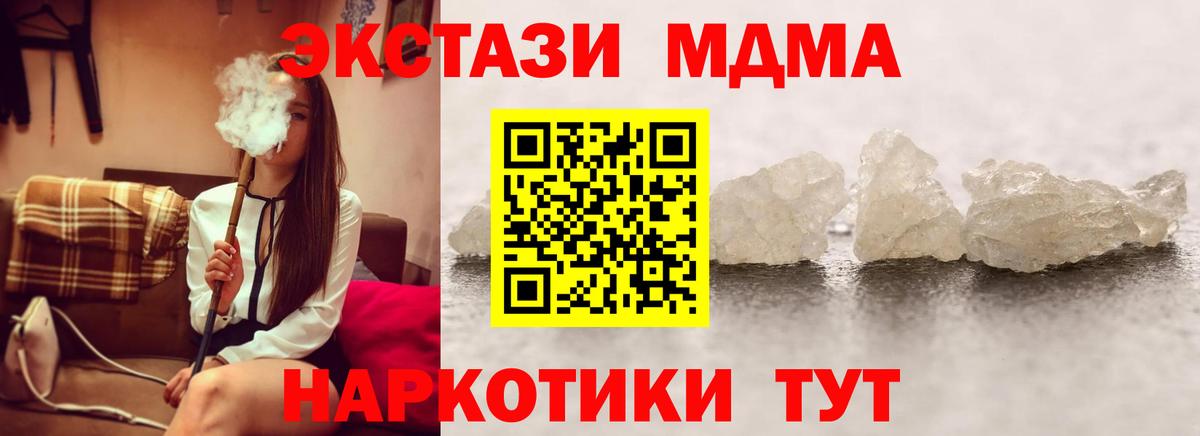 MDMA crystal  Вход с VPN  MDMA  Людиново  МДМА молли 