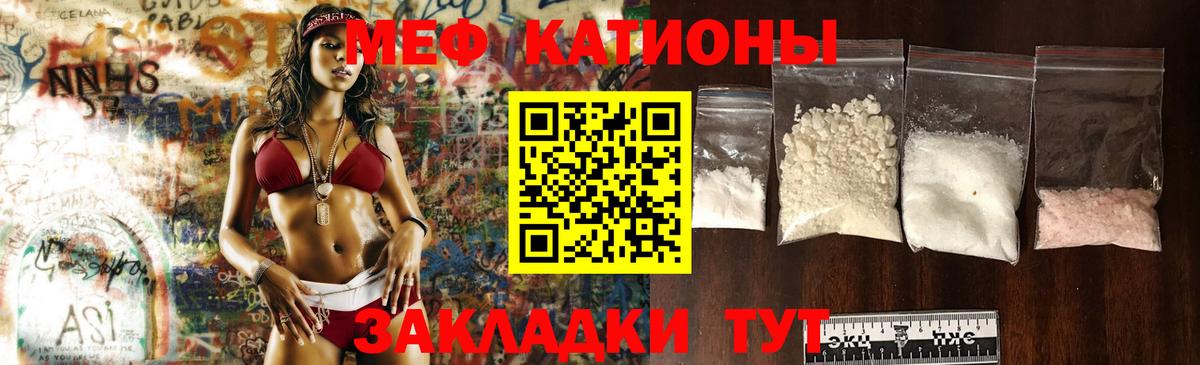 Меф  Вход с VPN  Людиново  Мефедрон mephedrone 