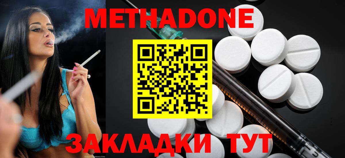 Людиново  Метадон VHQ  Вход с VPN 