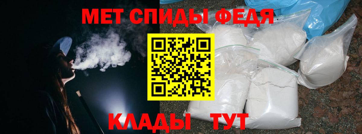 МЕТАМФЕТАМИН пудра Людиново