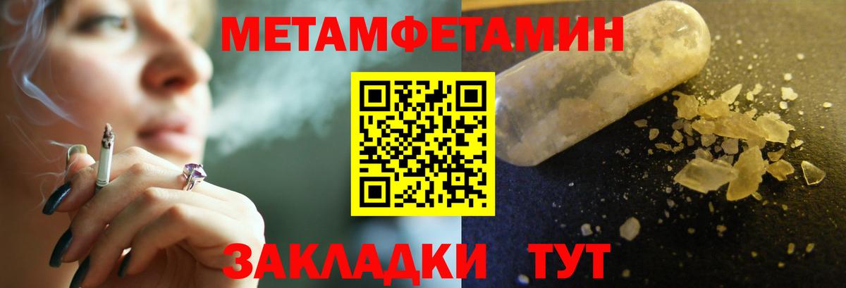 Первитин Methamphetamine  Первитин Methamphetamine  Вход с VPN  Людиново 
