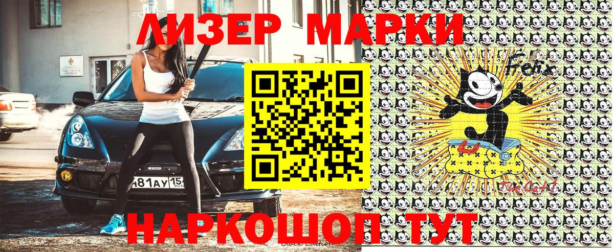 Марки 25I-NBOMe  Вход с VPN  Людиново  закладки  Марки N-bome 1500мкг 