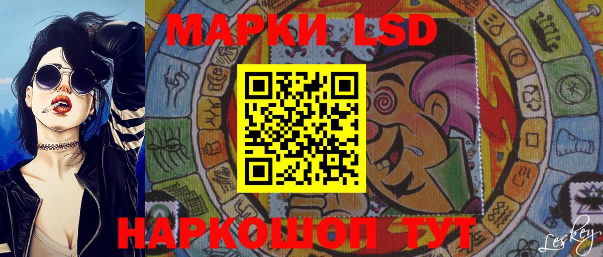 Наркотические марки 1,5мг Людиново